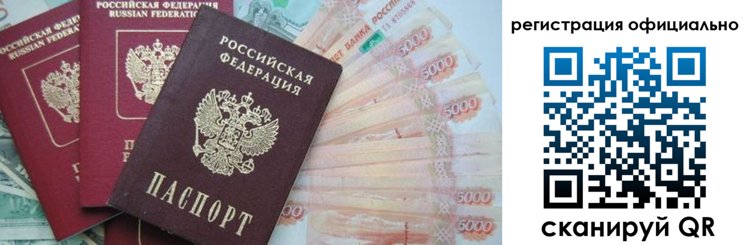 прописка законно в Кораблино