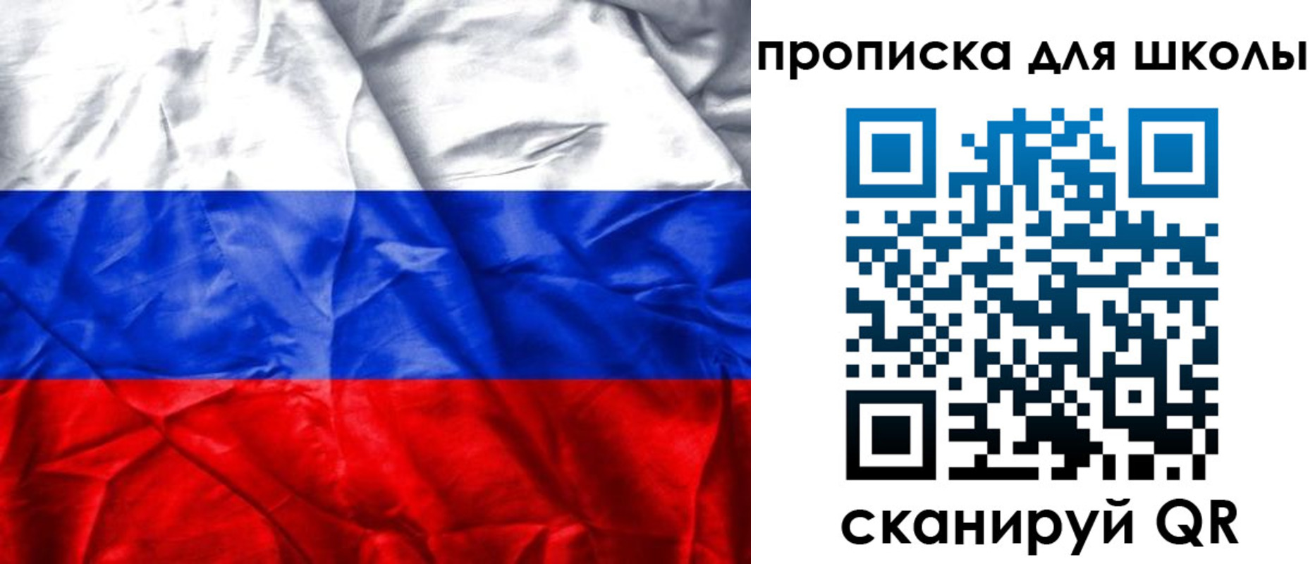 временная регистрация для школы в Кораблино