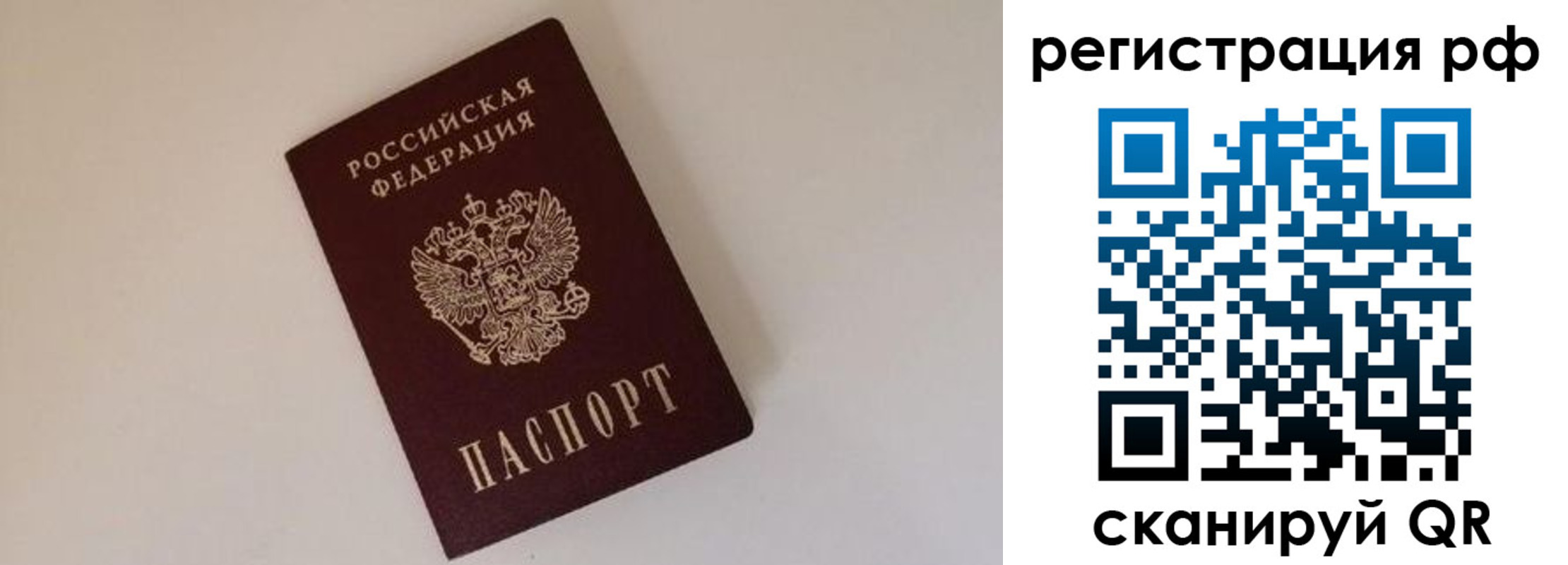 прописка для работы в Кораблино