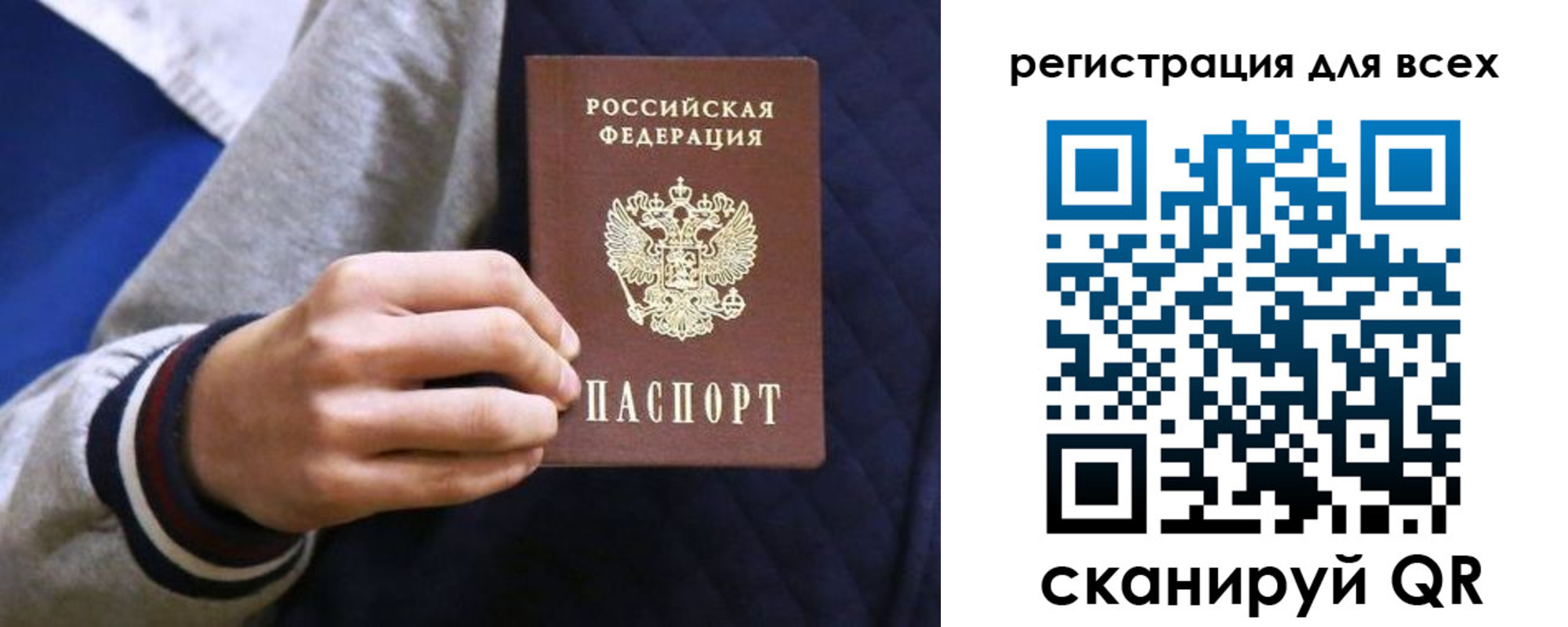регистрация для школы в Кораблино