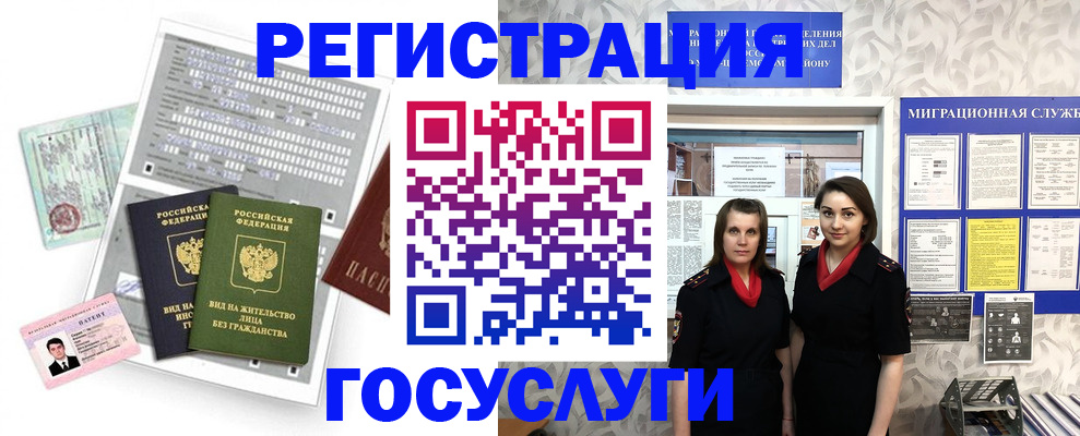 прописка штамп в Кораблино
