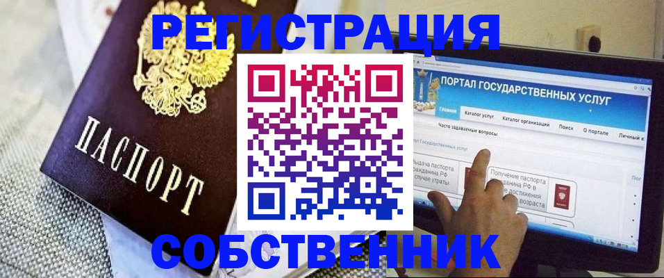 прописка ребенка в Кораблино