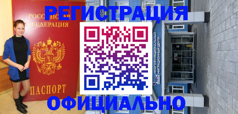 регистрация в Кораблино
