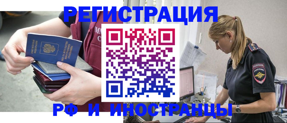 временная прописка в Кораблино