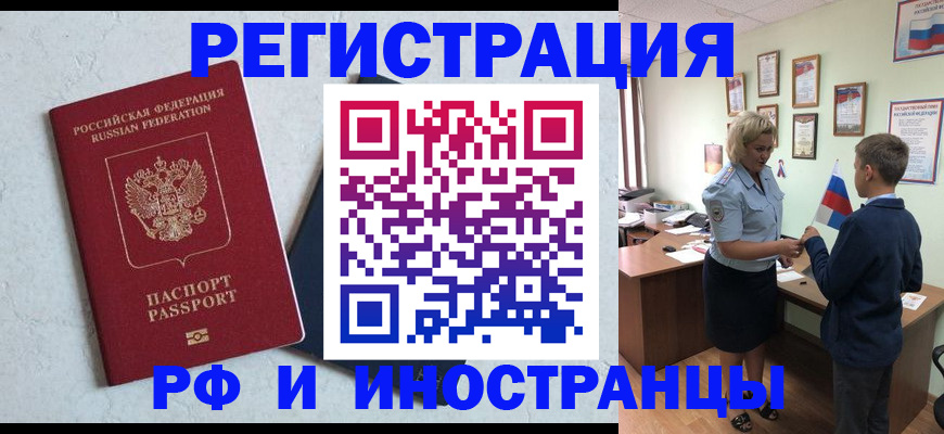 купить прописку в Кораблино