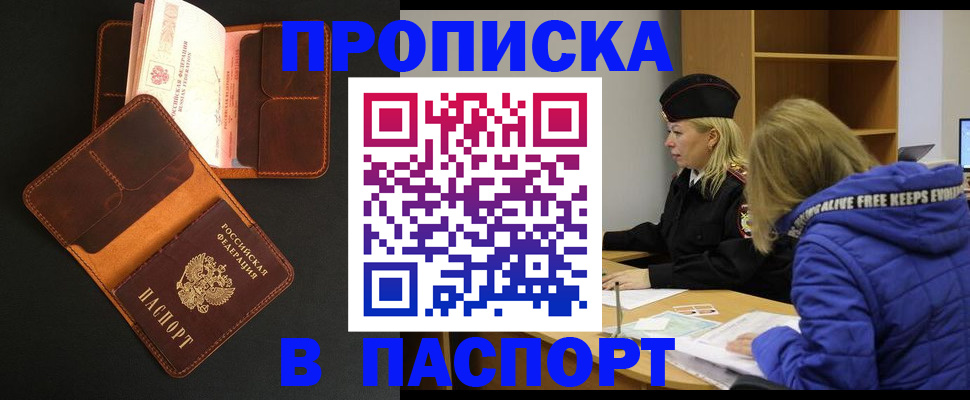 временная регистрация законно в Кораблино