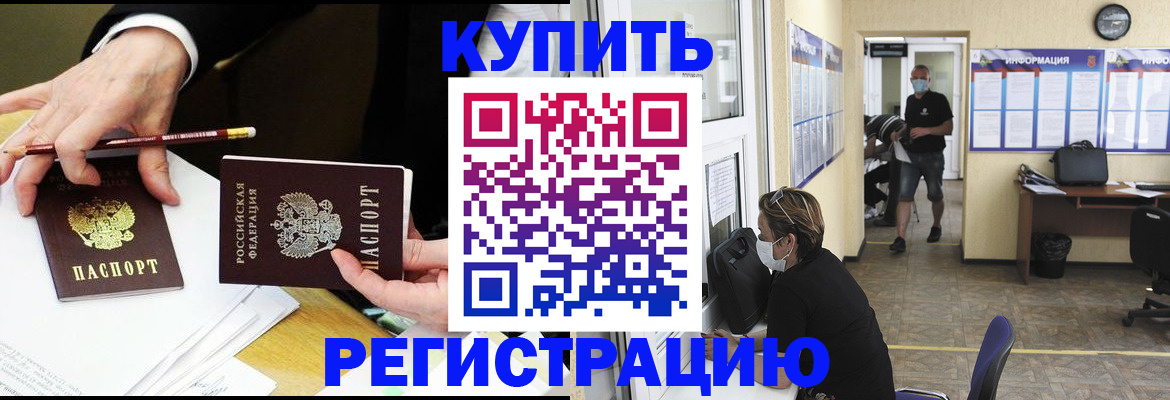 временная регистрация для школы в Кораблино