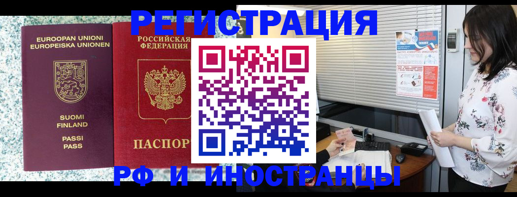 прописка для школы в Кораблино